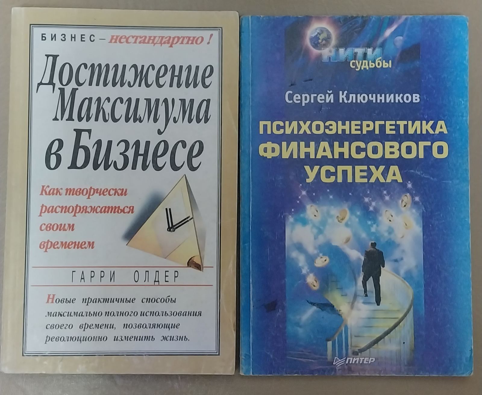 Книги по бизнесу и успеху