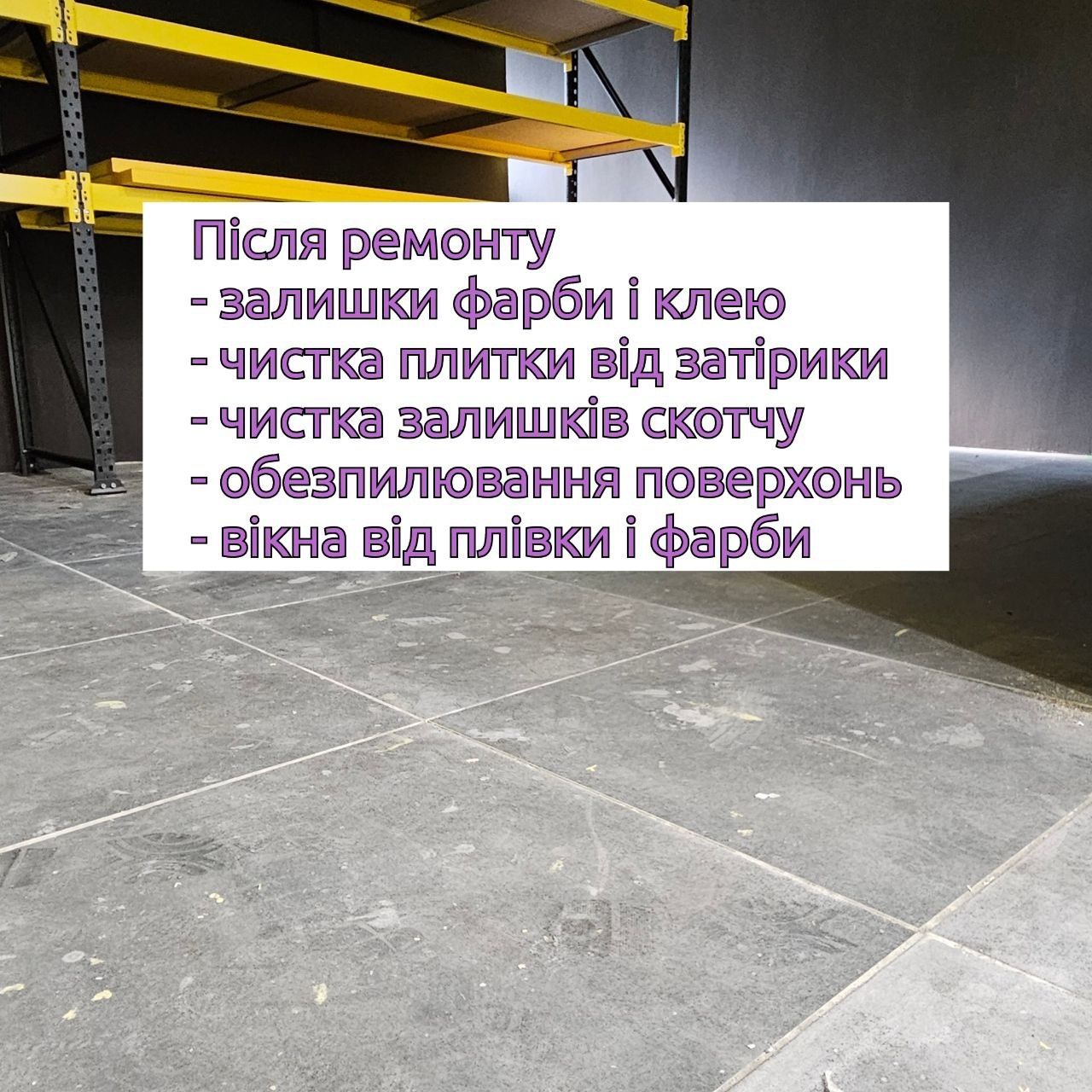 Клінінг Київ,  прибирання квартир та комерційних приміщень