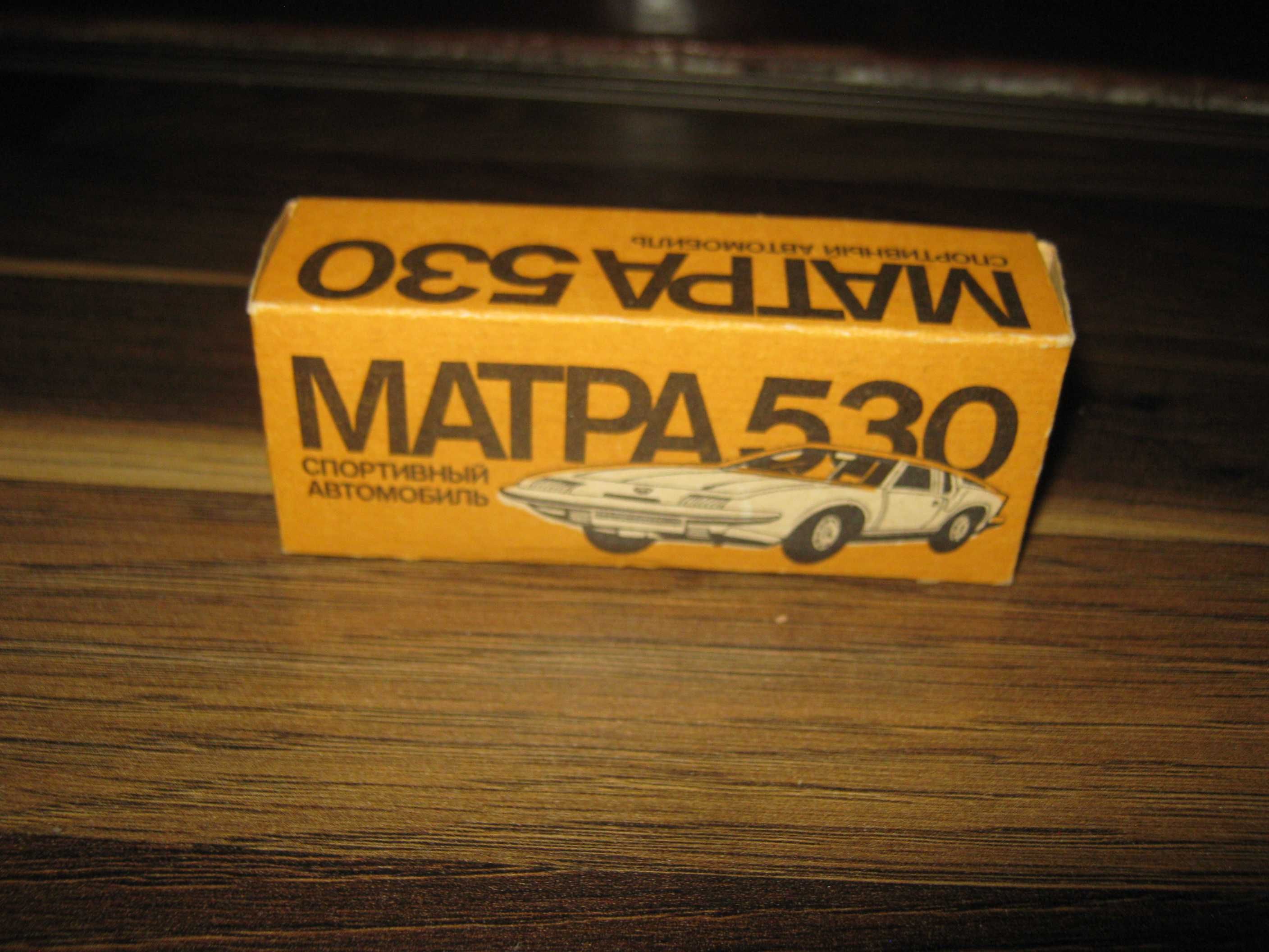 Коробка Матра 530,СССР