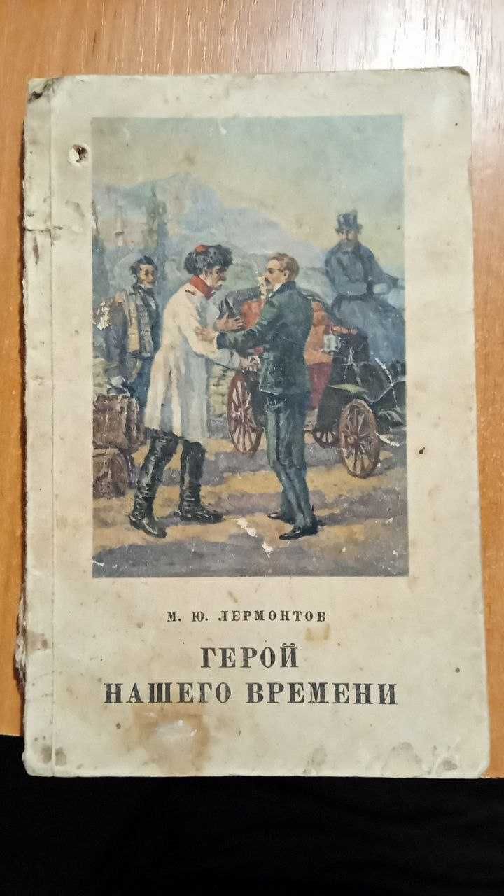 Старые книги с 1948 года