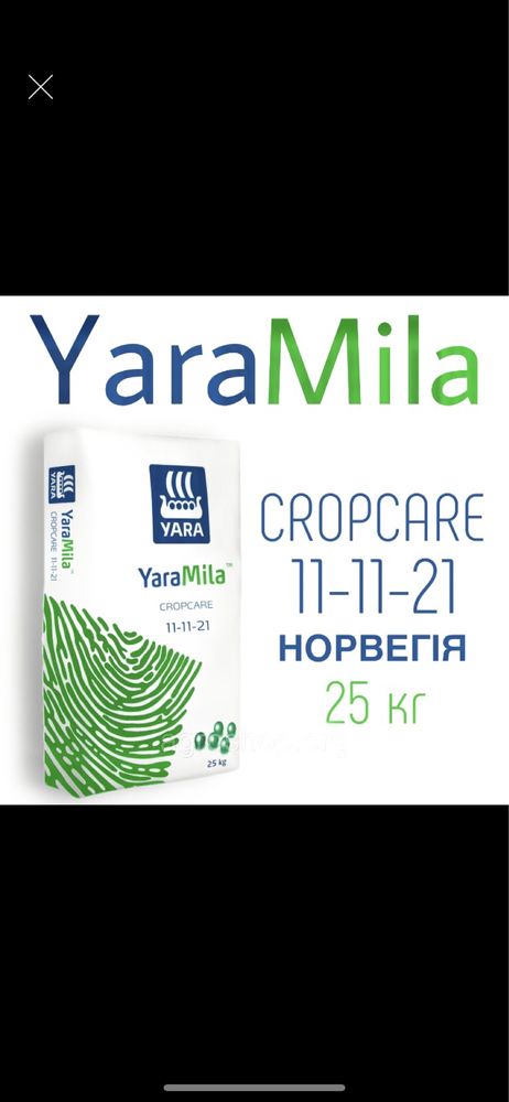 Yara Mila Cropcare (кропкер) - гранулированные удобрения