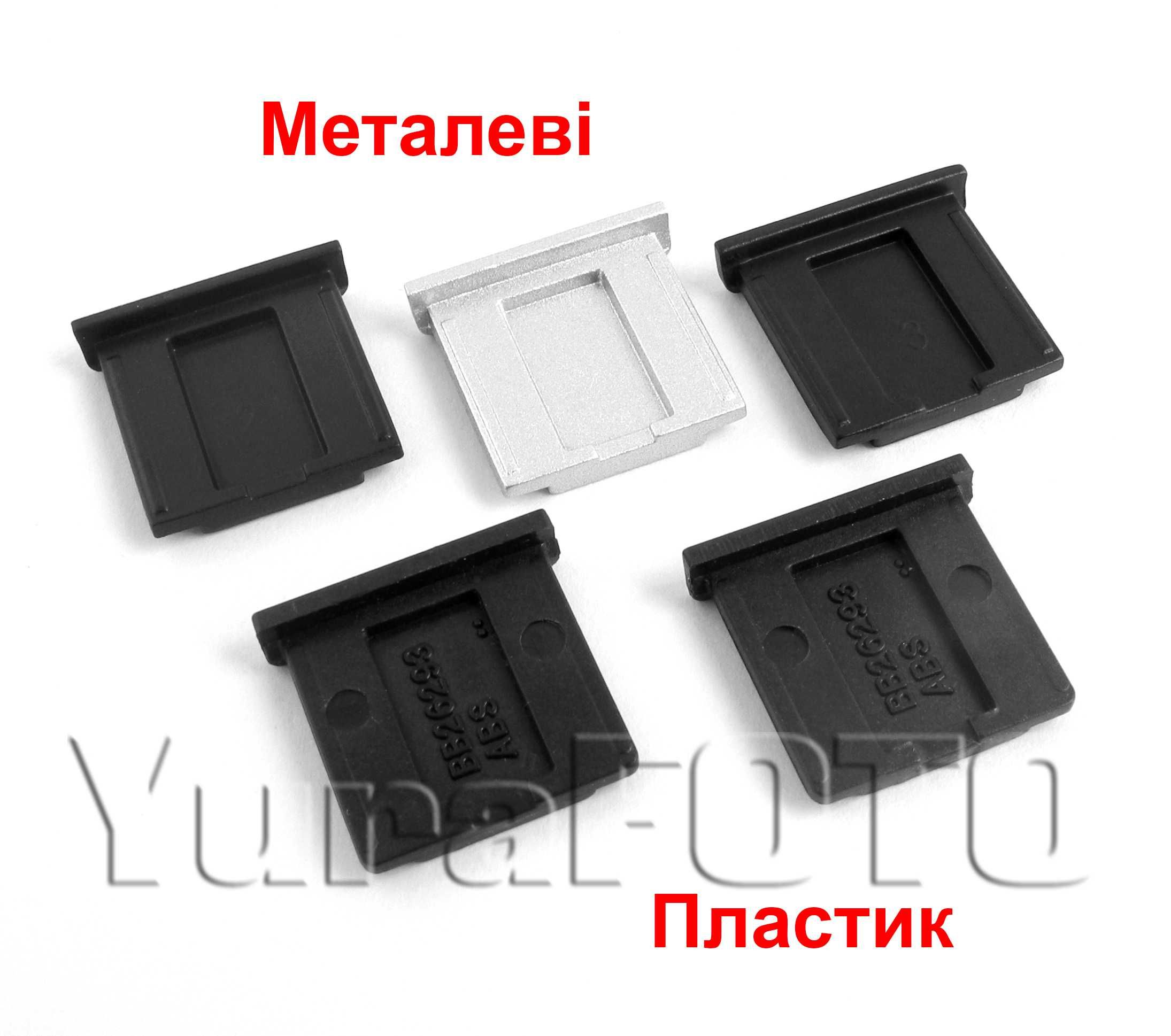 Крышка на горячий башмак Fujifilm заглушка вспышки Fuji Металл пластик