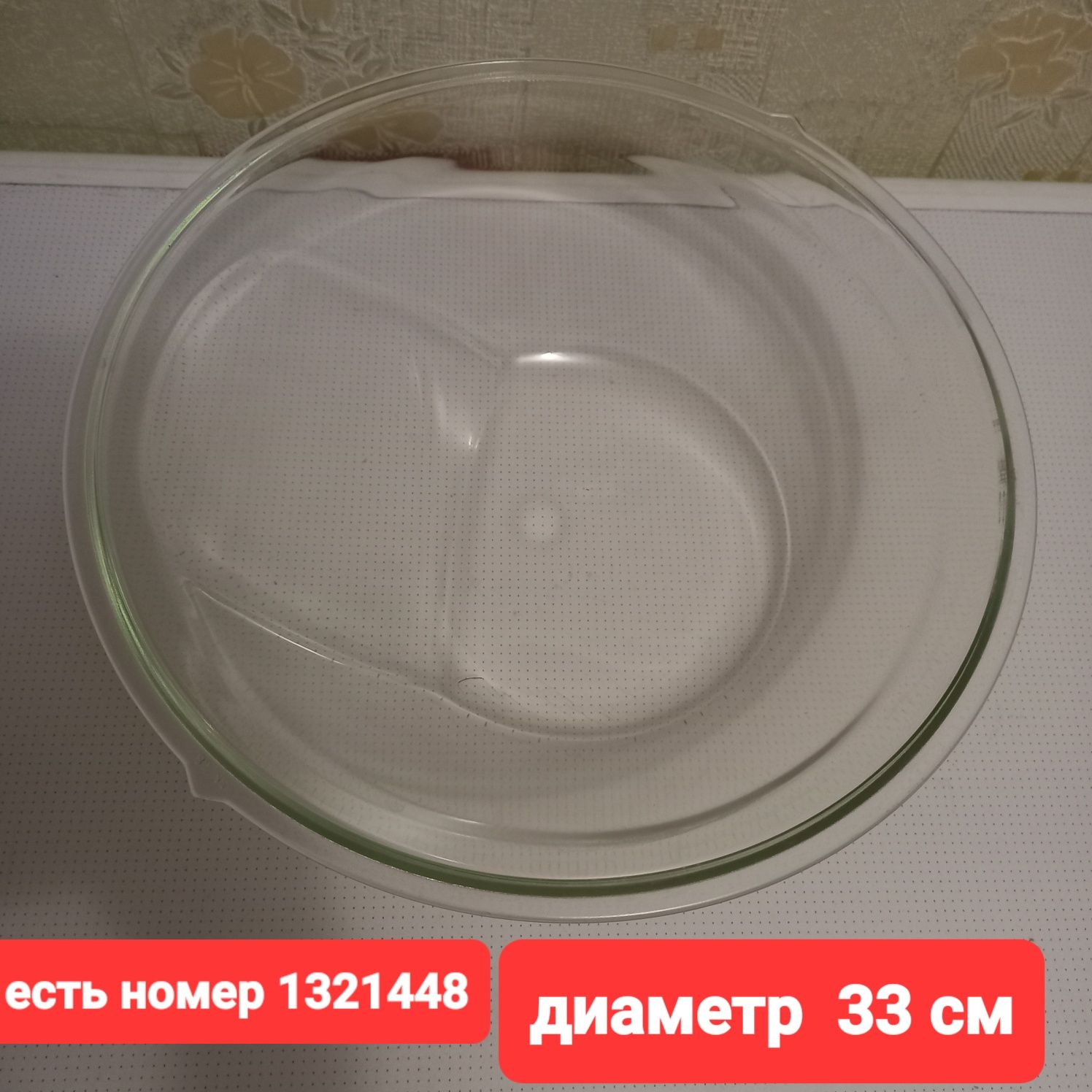 Стекло дверцы (люка) для стиральной машины