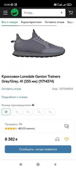 Фирменные кроссовки 45р