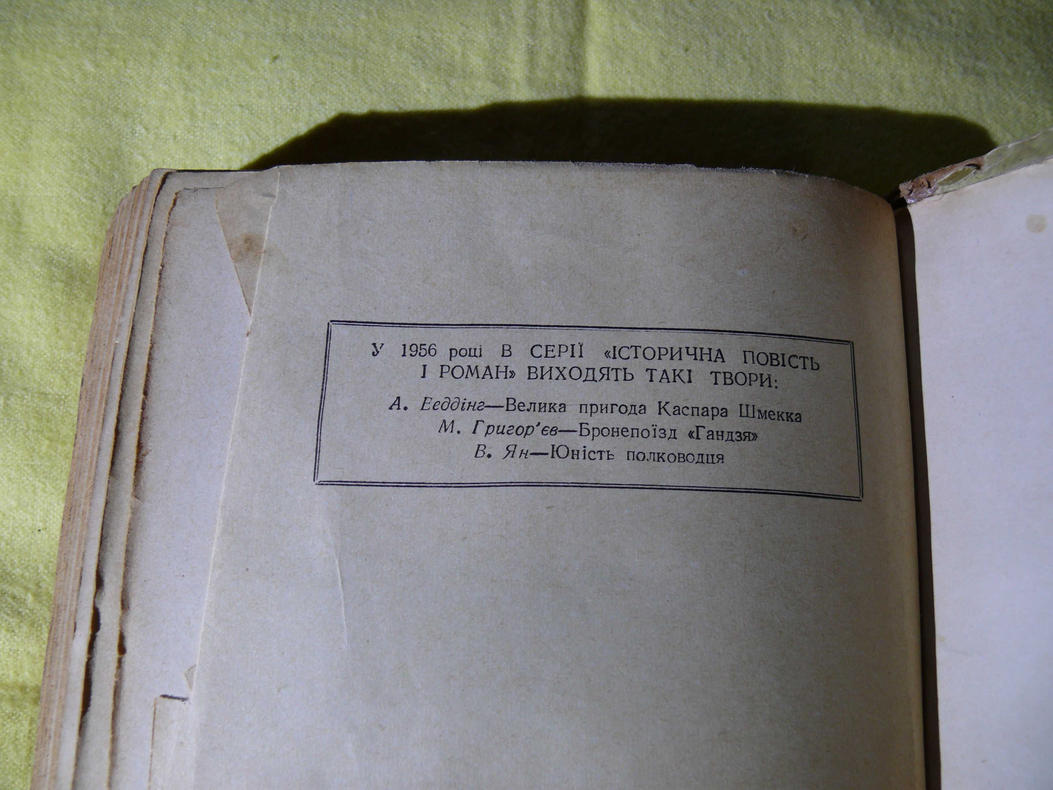 Книга 1956г Вальтер Скотт - Квентин Дарвард винтаж СССР