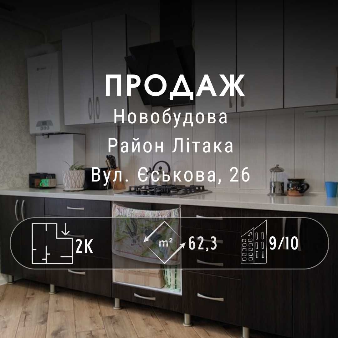 .2-КІМНАТНА в НОВОБУДОВІ з ремонтом і технікою | Курсанта Єськова,26YN