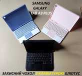 Чехол с клавиатурой и тачпадом Samsung Galaxy Tab A9 PLUS + А9