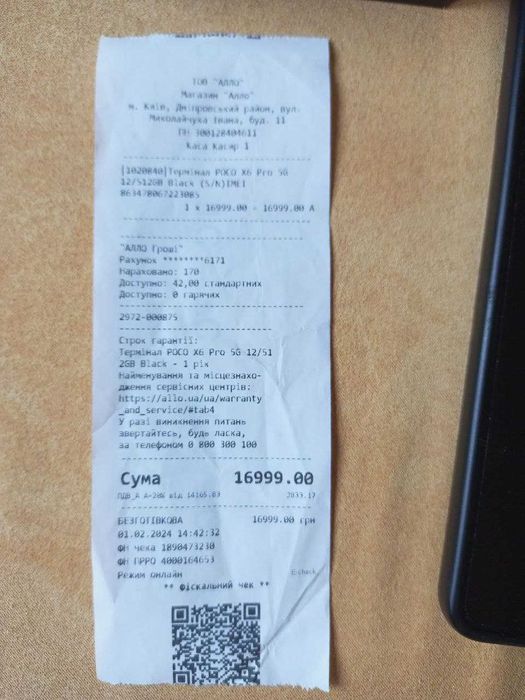 Poco X6 pro 5g 12/512 ГЛОБАЛ