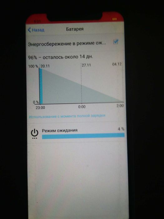 Смартфон Айфон P11 pro