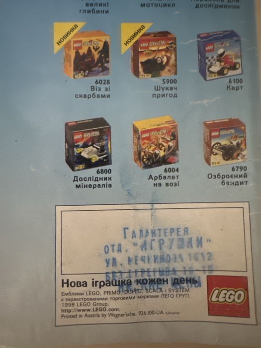 Раритетні Lego каталоги 1998 та 2002 років