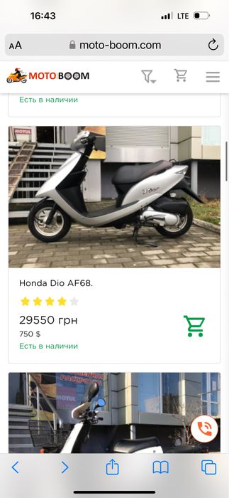 Honda dio 68 хонда