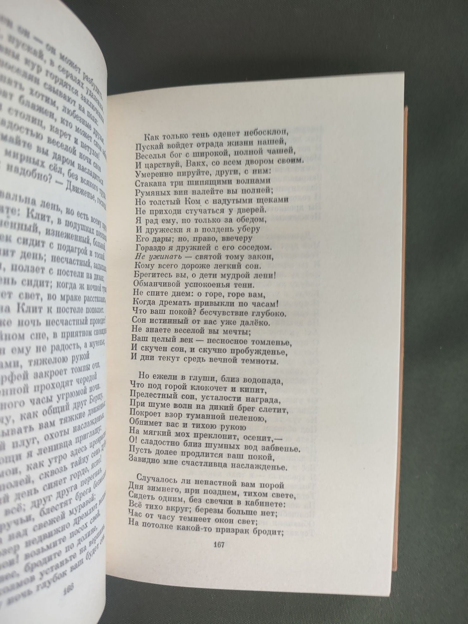 Книги А.С.Пушкин собрание сочинения в десяти томах