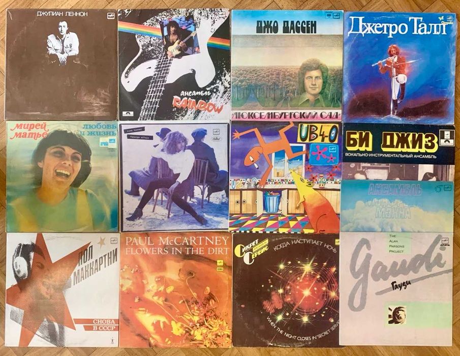 Виниловые пластинки Вінілові платівки