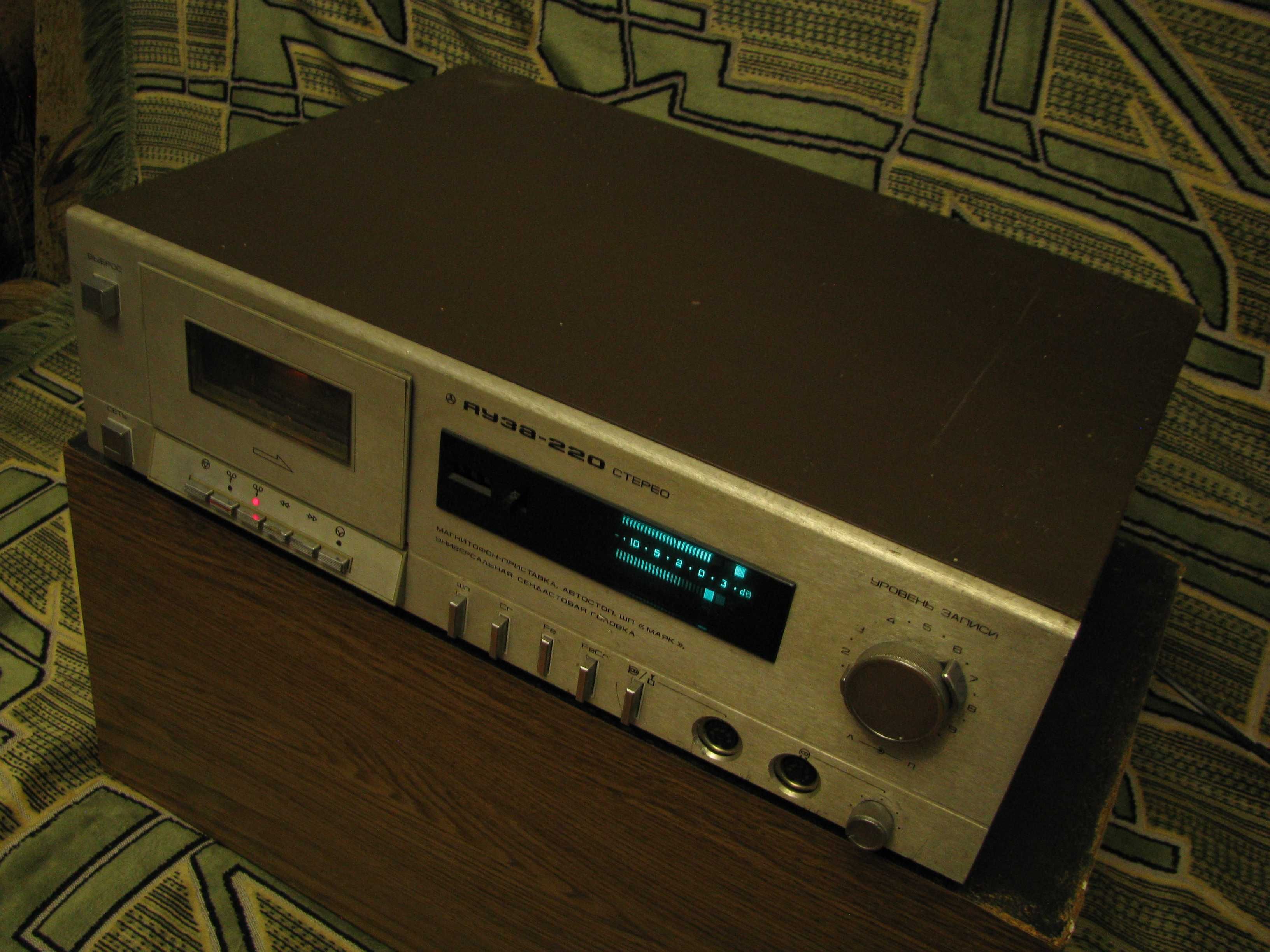 Магнитофон кассетный Яуза-220, Вильма-104