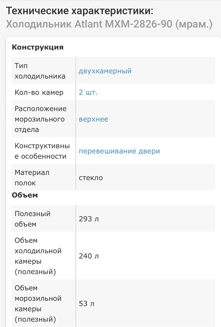 Холодильник Атлант в ідеальному стані