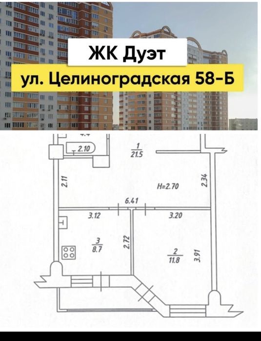 Продам 2х к.кв в Новострое на Алексеевке ЖК Дуэт