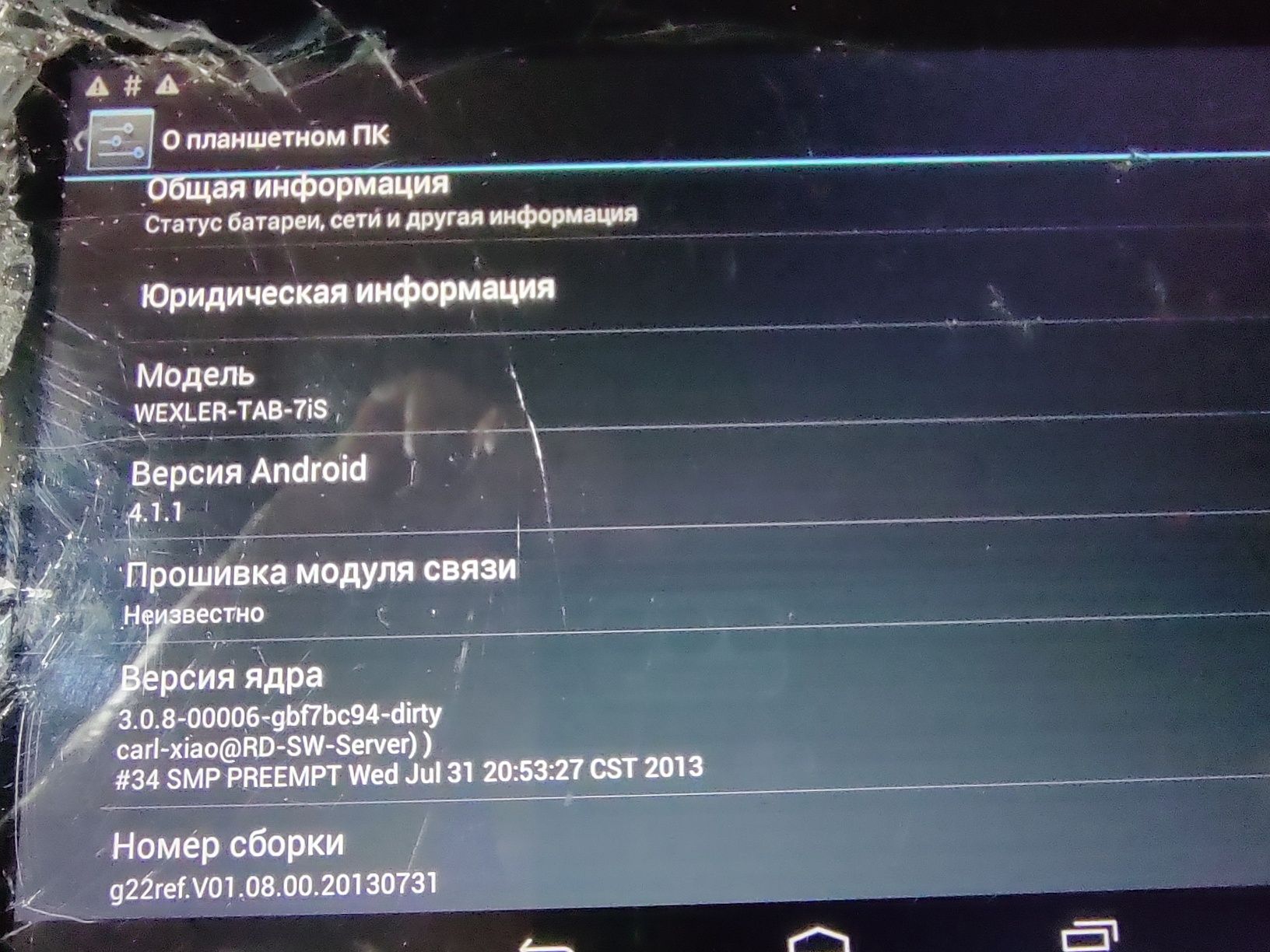 Планшет электронная книга 
Wexler-TAB-7IS