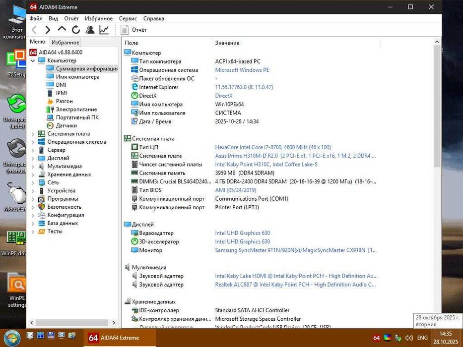 материнка ASUS Prime H310M-D R2.0