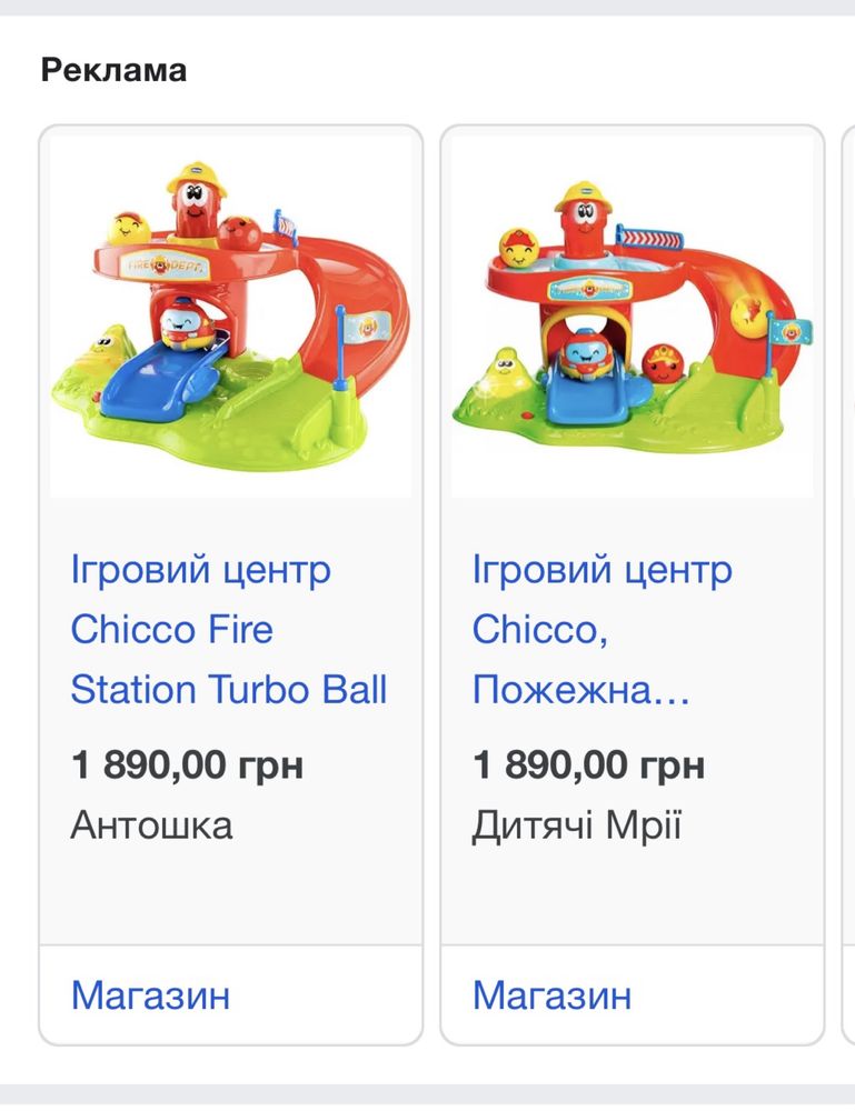 Ігровий центр Chicco Fire Station Turbo Ball пожежна станція