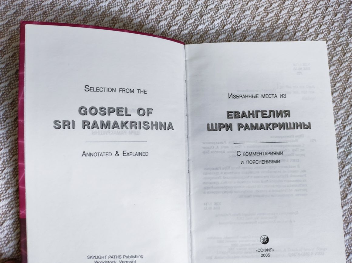 Книги з езотерики та містики - Ошо, Гурджиев, Успенский, Рамакришна