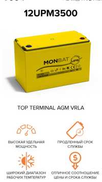 АКБ UPS MONBAT 100 Ah новая AGM для ИБП 12В VRLA батарея аккумулятор
