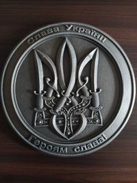 Панно Герб України тризуб - подарунок військовому картина з дерева зсу