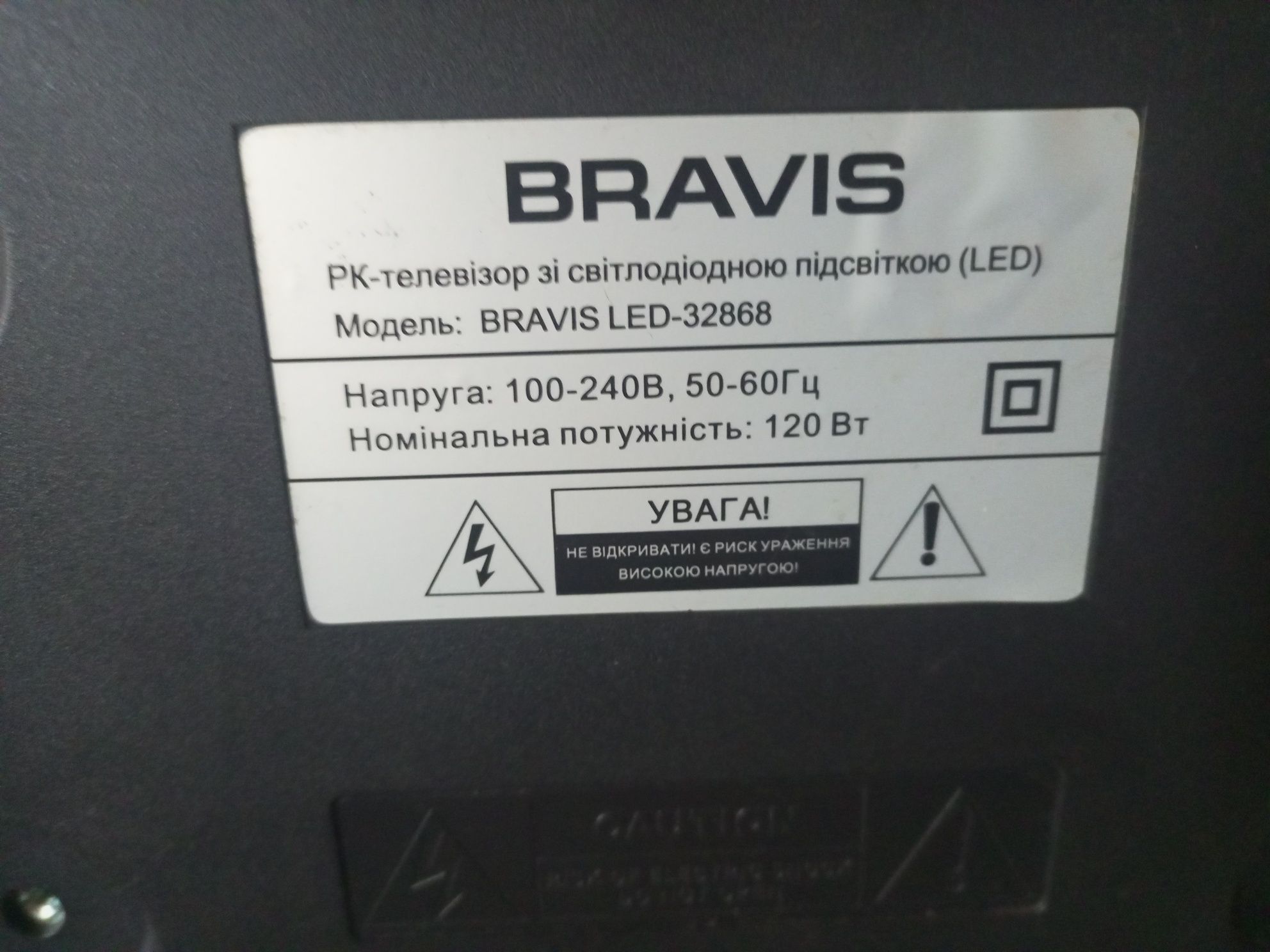 Продам телевизор Bravis 32