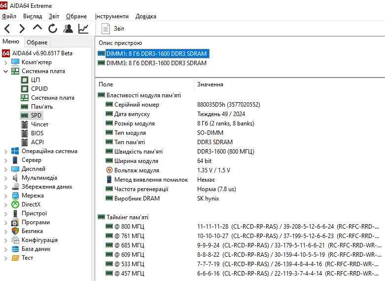 8 Gb / DDR3L 1600 / оперативная память для ноутбука / Hynix / Samsung