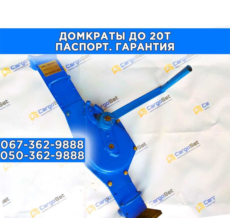 Домкрат ручной реечный механический железнодорожный 3, 5, 10,20т Склад