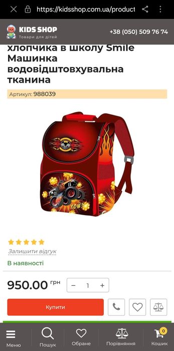 Шкільний ортопедичний рюкзак