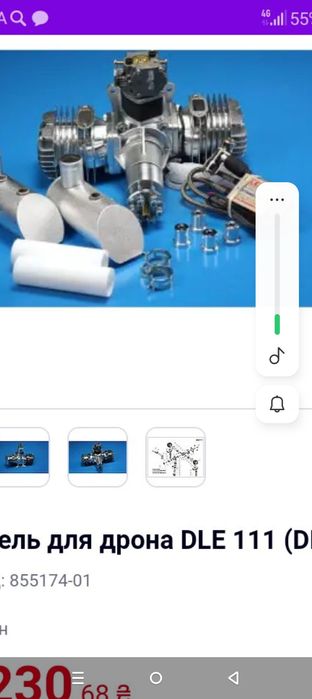 Бензиновий двигун DLE 111