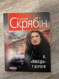 Скрябін. Проза. 3 книги