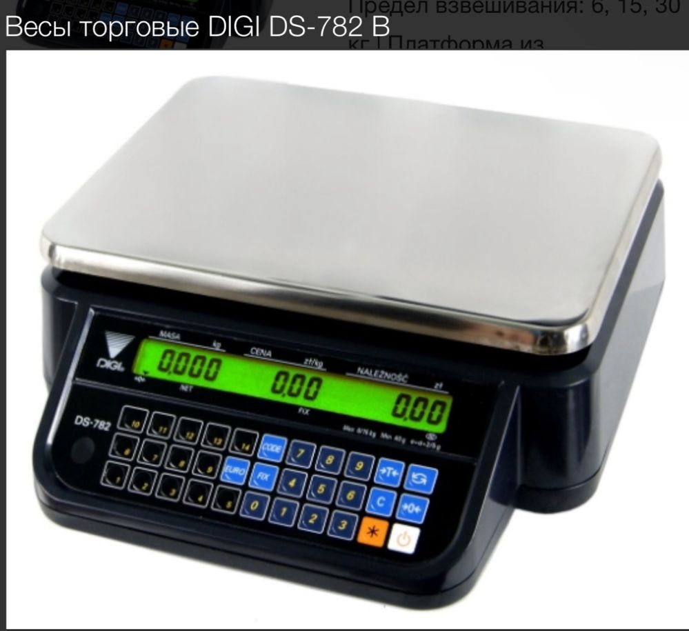 Ваги торговельні Digi DS-782B