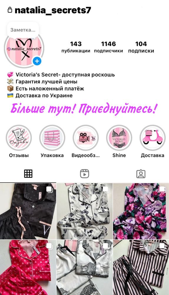 Пижама Victoria’s Secret