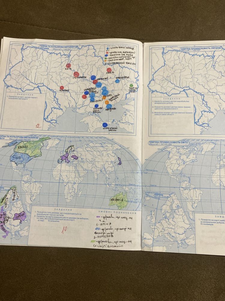 Атлас географія 9 клас з контурними картами