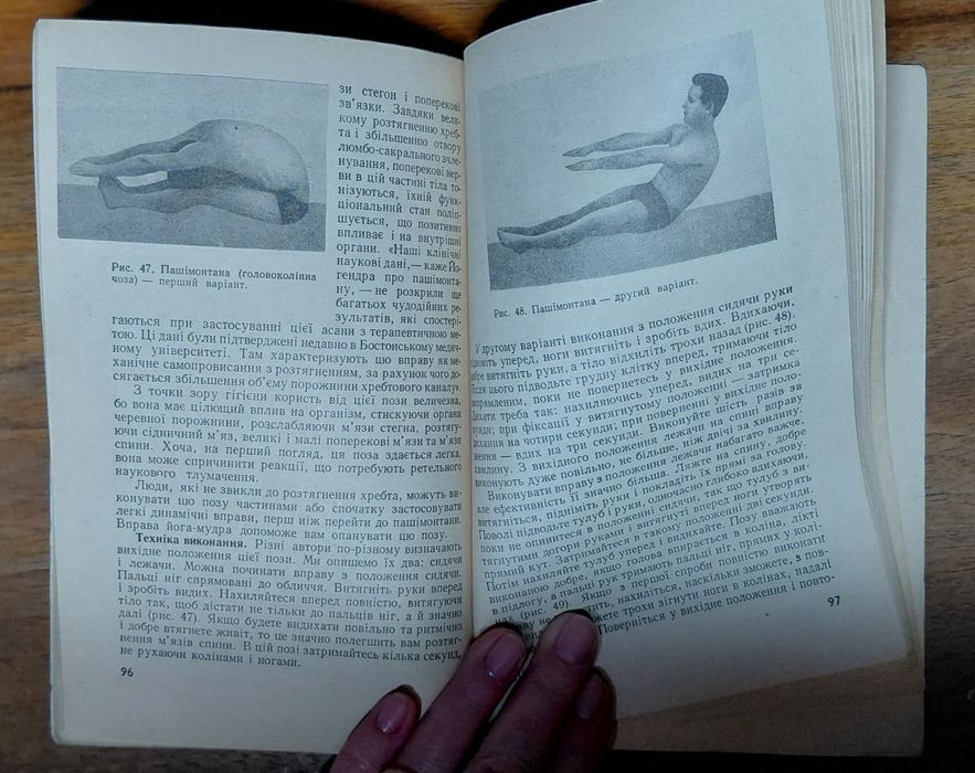 Книги про красу та здоров'я