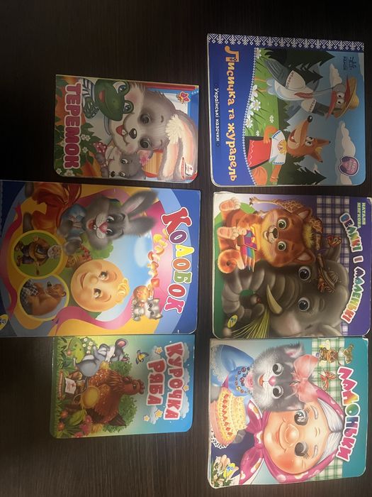 Книжки дитячі  для малят