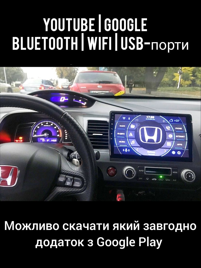 Магнітола Honda Civic 8 2005-2012, GPS, Bluetooth, WiFi, USB + рамка!