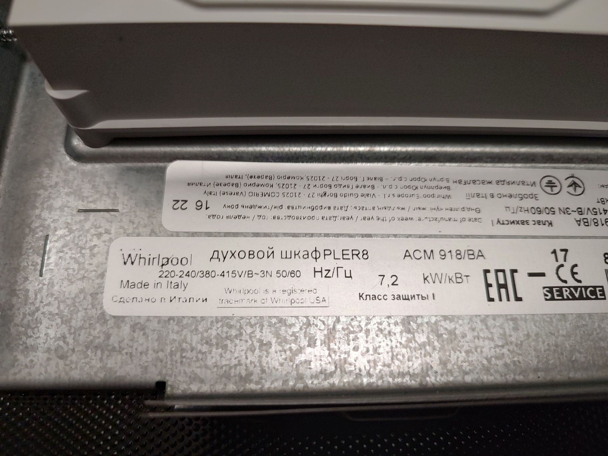 Духовой шкаф(индукционная плита) Whirlpool ACM 918/BA