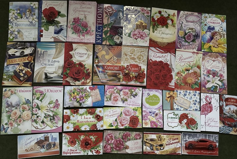 Вітальні листівки / открытки