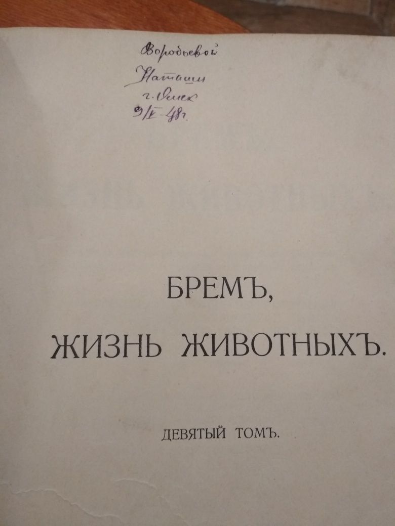 Книги про тварин