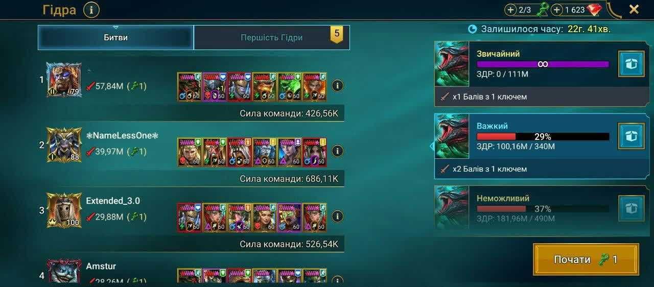 Акаунт Raid Shadow Legends Гаролл, Ламасу , Фолін, Фабианом