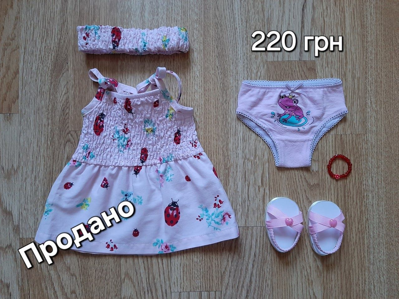 Плаття для пупса Бебі Борн