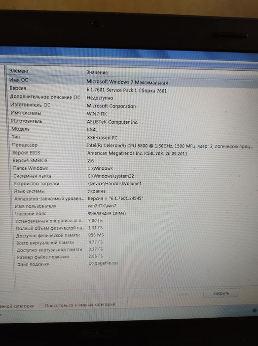 Ноутбук для Первоклассника ASUS X54H (X54H-SX091D)
