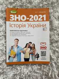 Історія України ЗНО2021