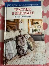 Книги по строительству и ремонту