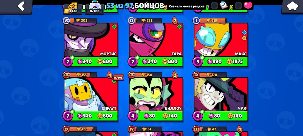 Продам акаунт бравл старс