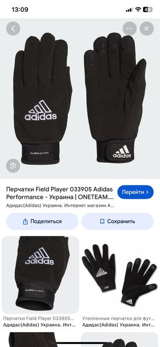 Чоловічі рукавиці Adidas оригінал