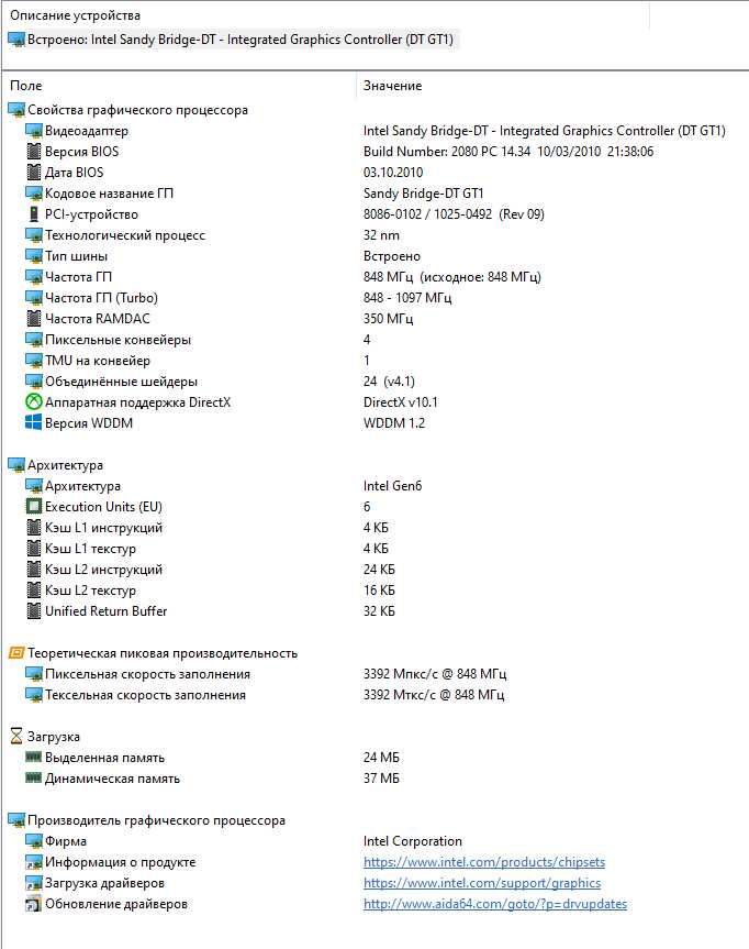 Intel® Core™ i3-2120/Acer H67H2-AD/HD Graphics 2000/кулер