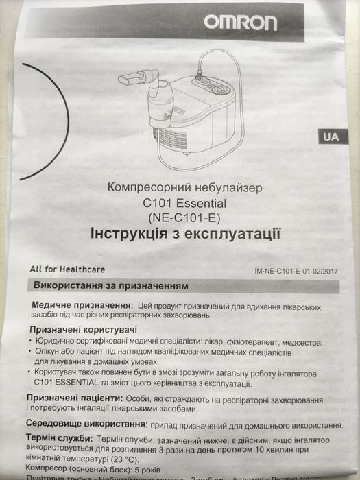 Інгалятор Omron C101